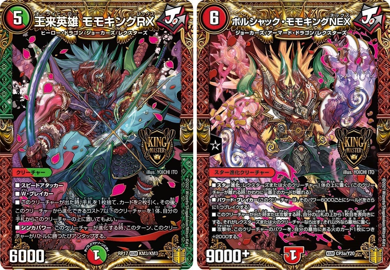 運命に変えていこう】これがボルシャックの「DreaM」だ【ファン 運命に変えていこう】これがボルシャックの「DreaM」だ【ファン