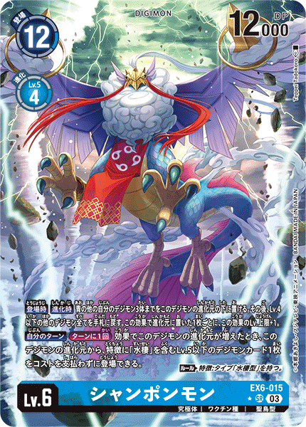 リュウグウモン(BT19-027) | SR | ドラゴンスター | デジモンカード