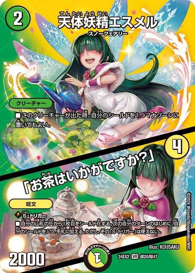 パロミラ的「天下夢双!!デュエキングDreaM」カードレビュー