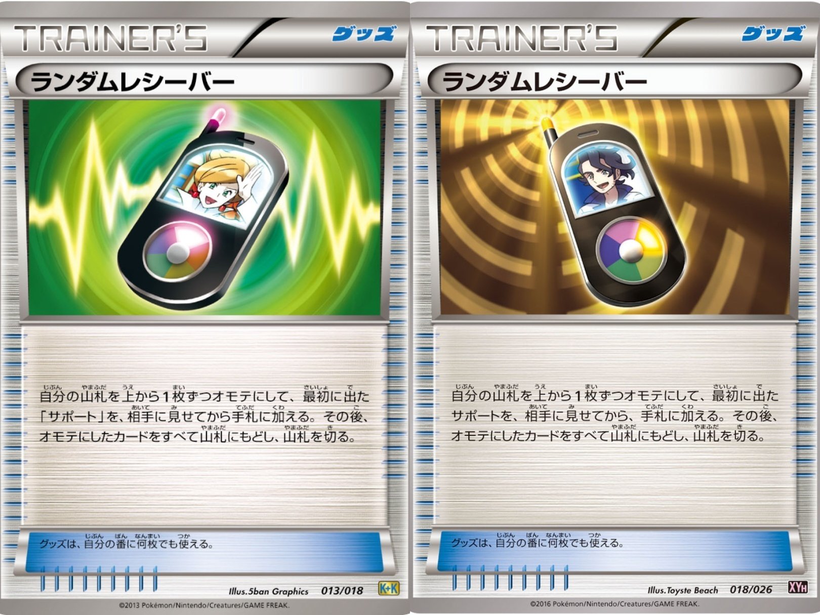 ポケモンカード ランダムレシーバーUR ポケカ ランダムレシーバー UR