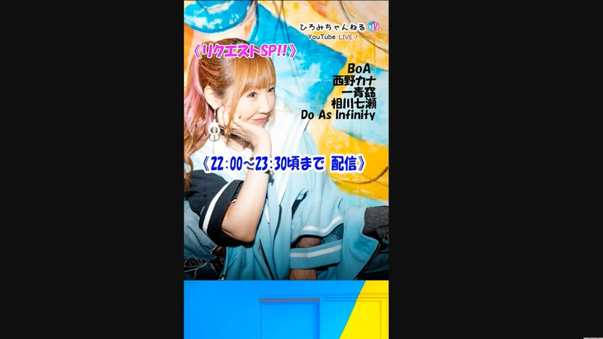 ひろみちゃんねるTVin2024.10.14｜sirius