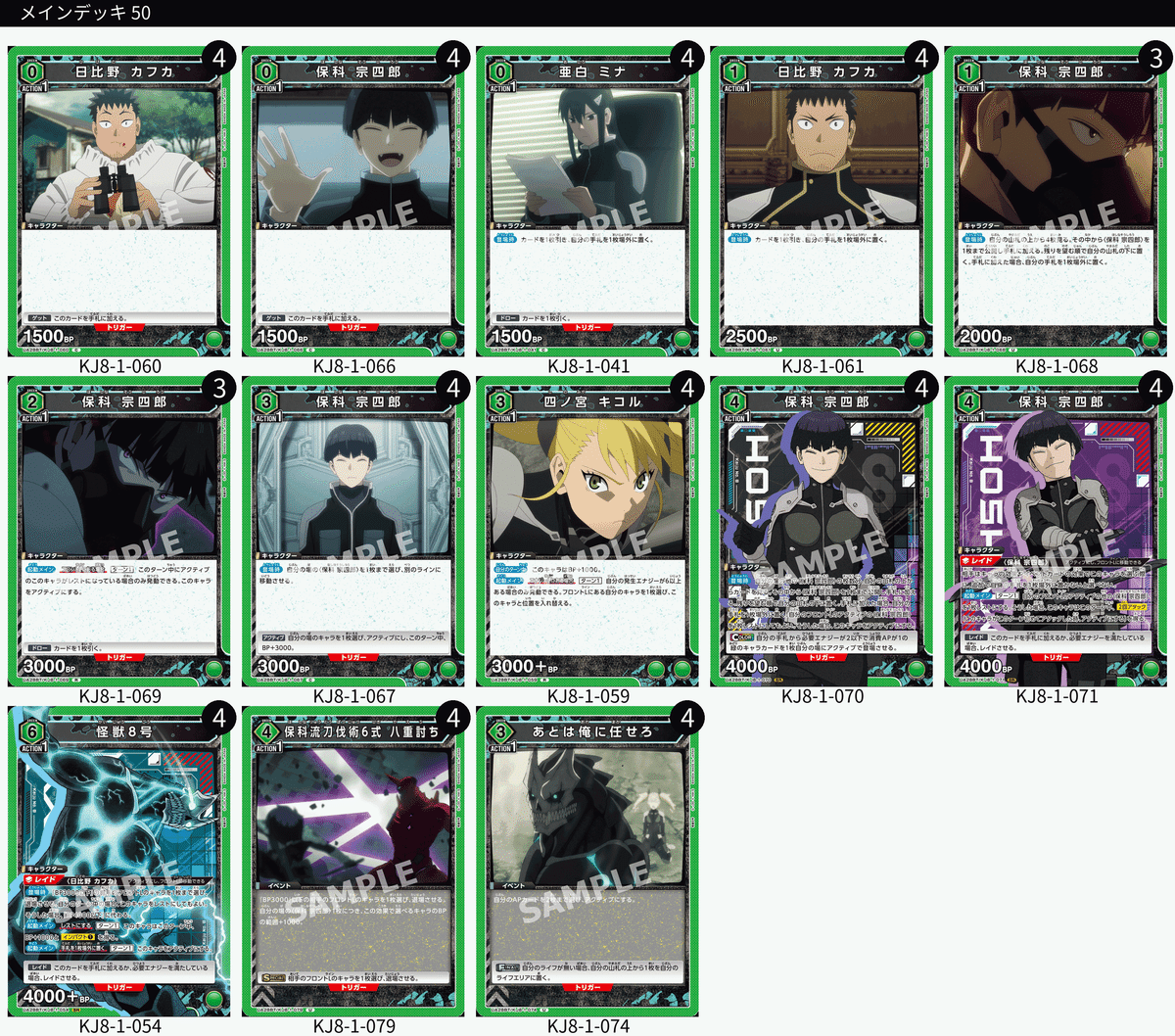 ユニオンアリーナ レノキコル デッキ ユニオンアリーナ レノキコル デッキ ユニアリ】怪獣8号のデッキ
