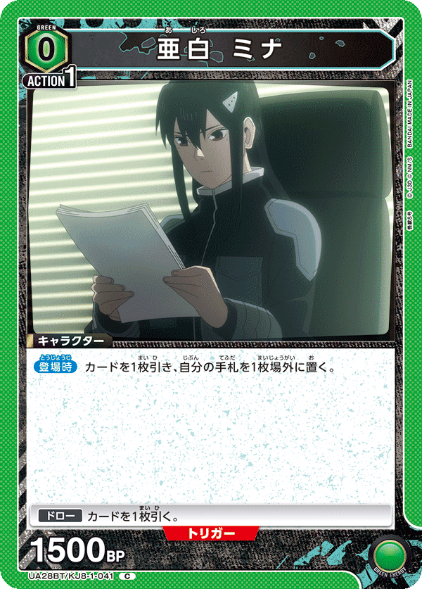 ユニアリ】怪獣8号のデッキリストつくってみた｜じょん