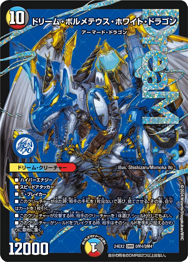 逆ボルコン