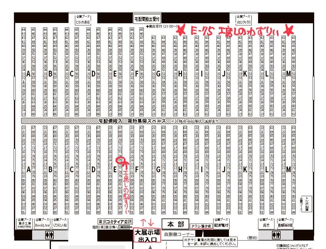 告知】10月20日(日)「関西コミティア71」に参加します｜篠 直美