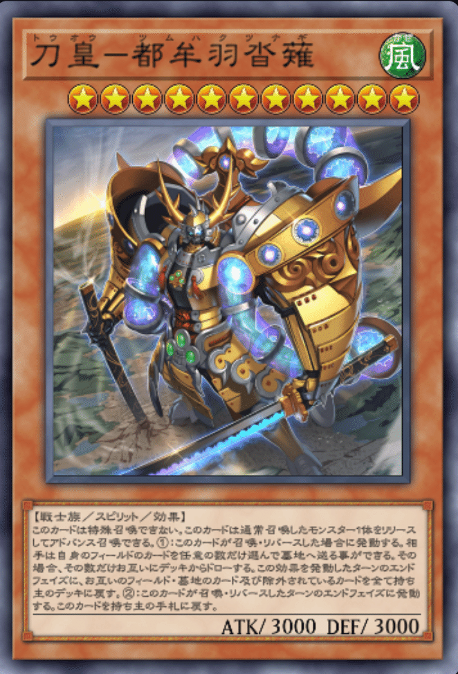 遊戯王MD】刀皇ー都牟羽沓薙 ~スピリットが誇る最強のリセット 遊戯王MD】刀皇ー都牟羽沓薙 ~スピリットが誇る最強のリセット