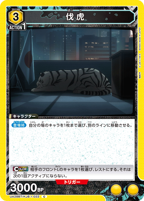 ユニアリ】怪獣8号のデッキリストつくってみた|じょん ユニアリ】怪獣8号のデッキリストつくってみた|じょん
