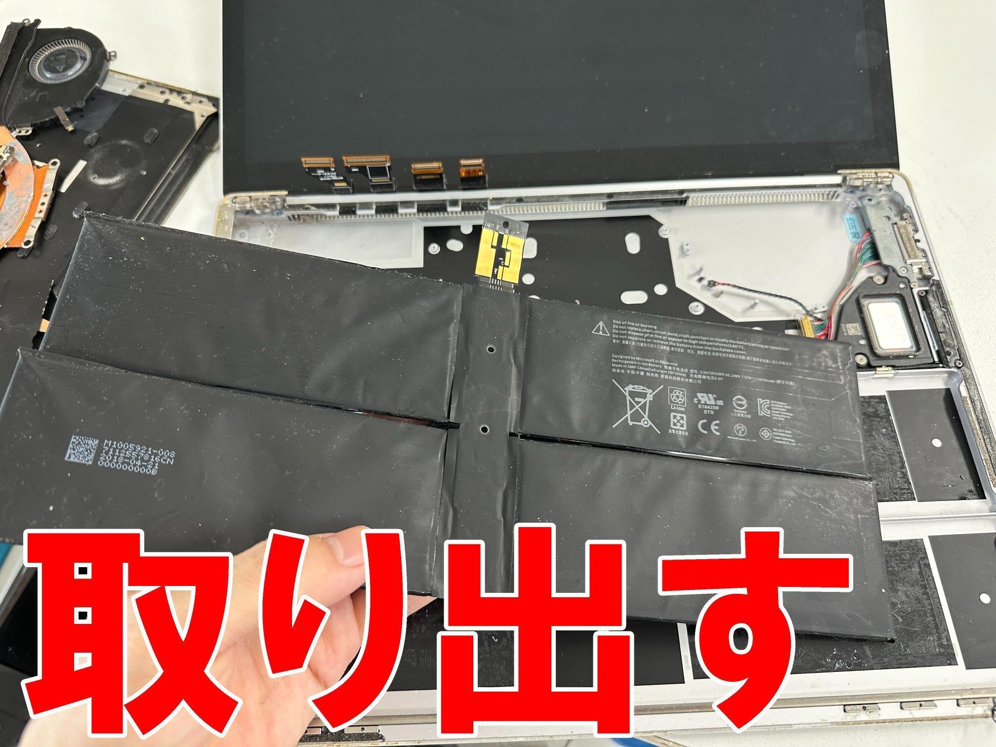 バッテリーが膨張してきた！【Surface Laptop Model 1769