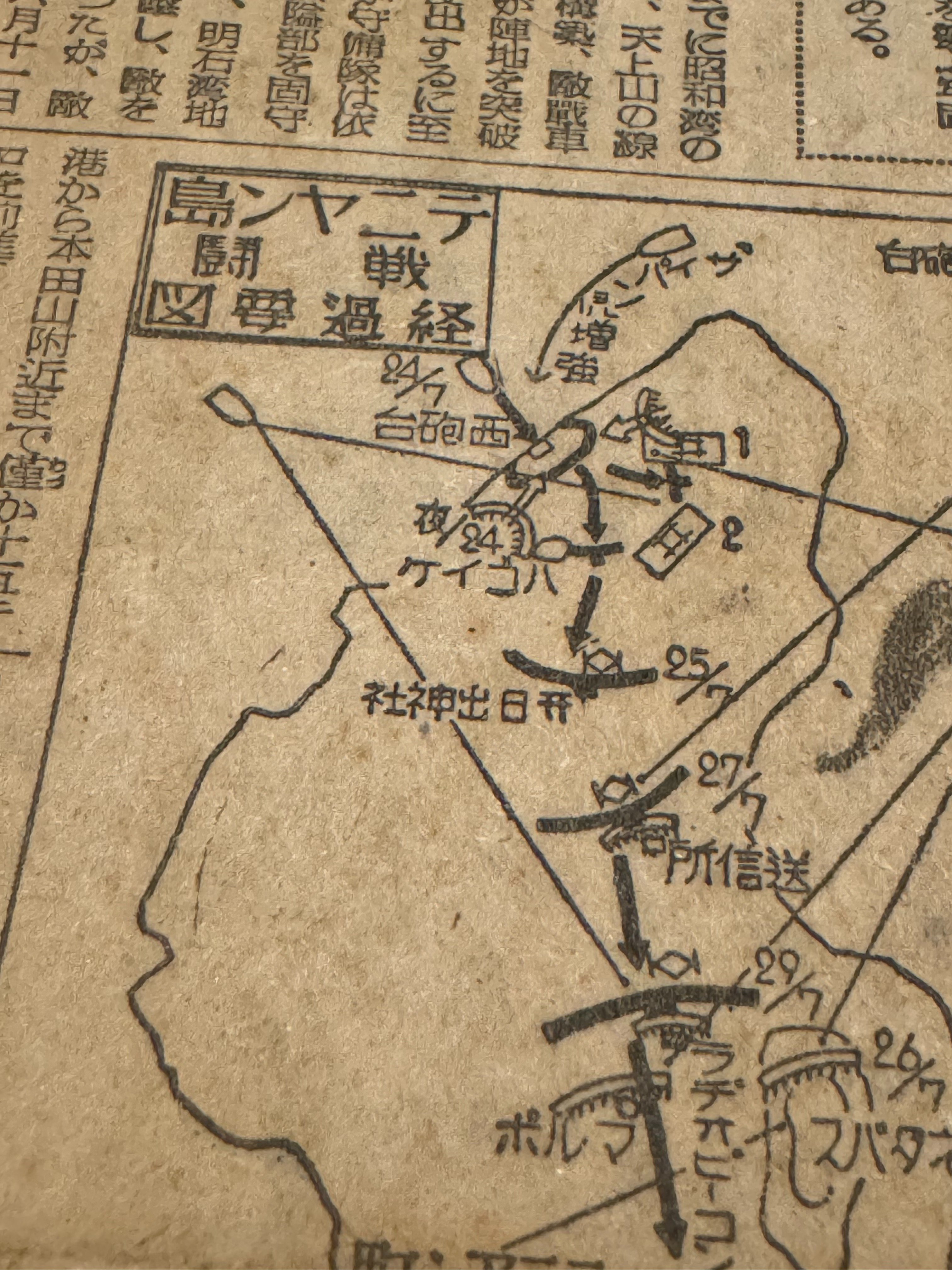 テニアンで戦死した歩兵第50連隊・松田和夫大尉の妻の手記を読むー戦争