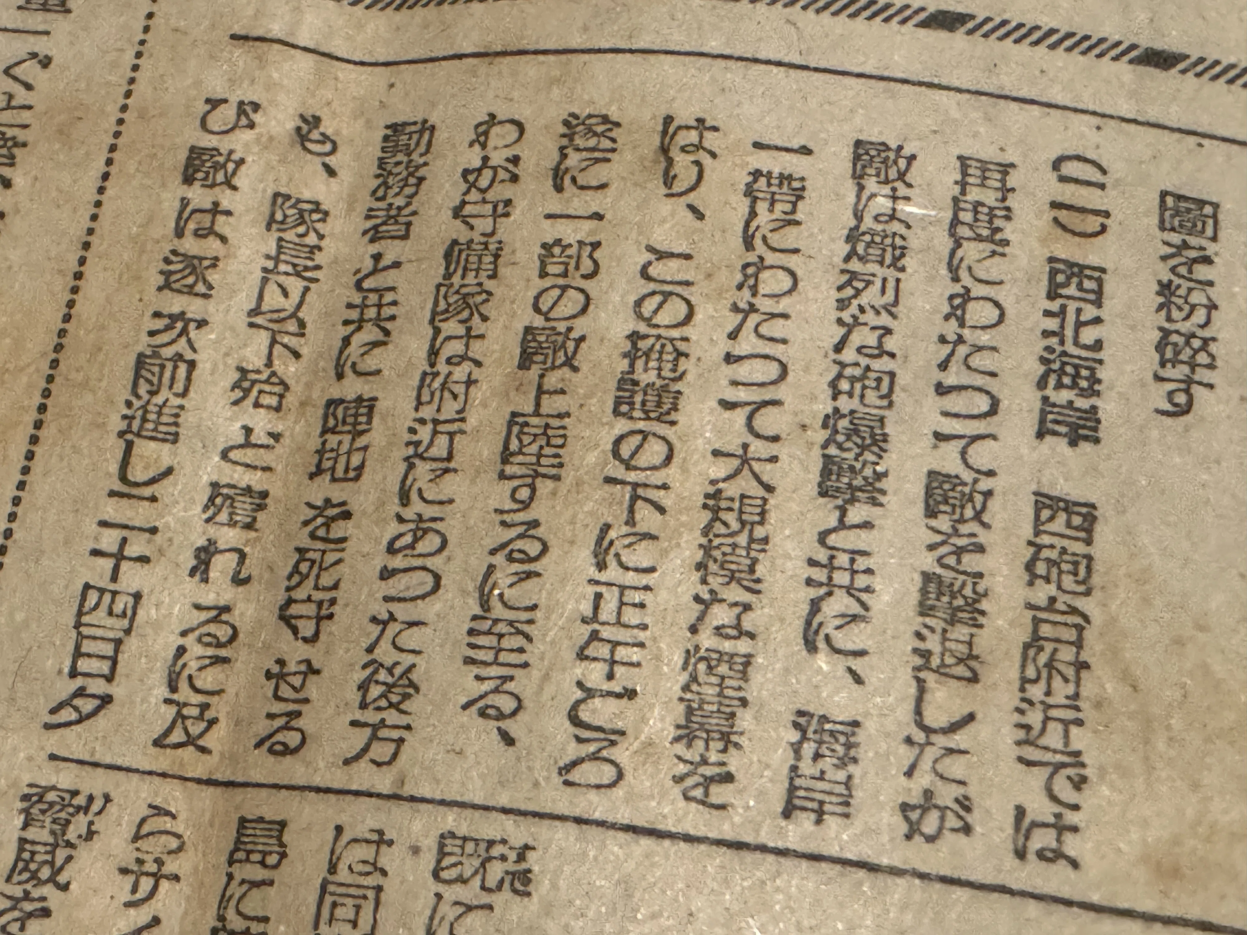 テニアンで戦死した歩兵第50連隊・松田和夫大尉の妻の手記を読むー戦争