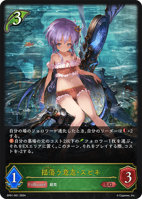 自然エルフ､強化されたらしい｜ウリボー