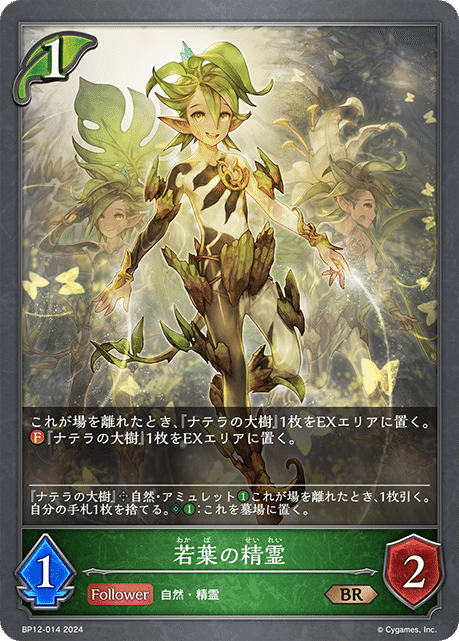 自然エルフ､強化されたらしい｜ウリボー