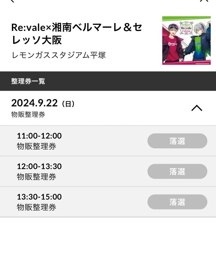 アイナナ 千 サッカー 缶バッジ ベルマーレ アイナナ 千 サッカー 缶バッジ ベルマーレ 9月22日（日祝）C