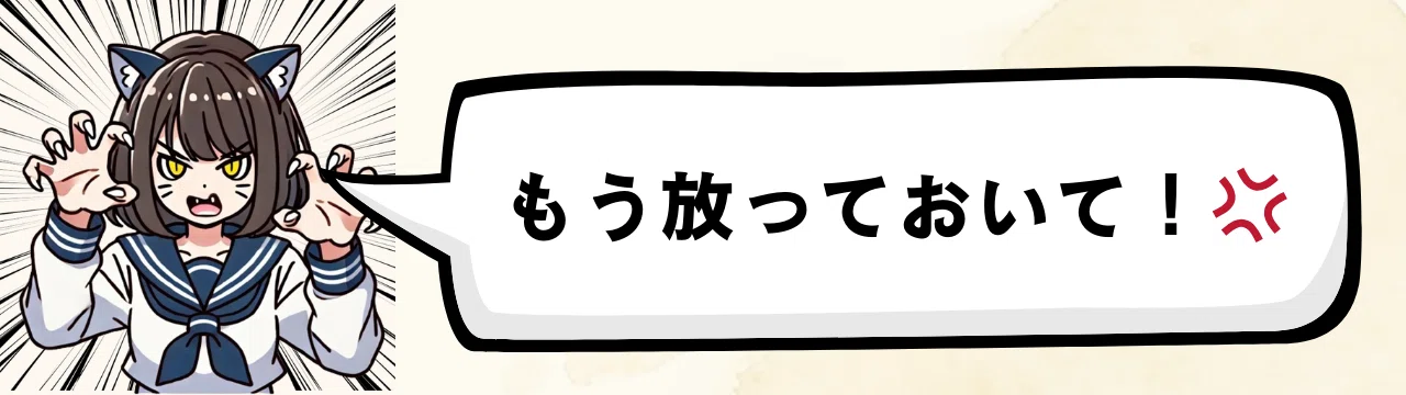 ウチのネコ娘語録】5分で読める！「思春期MAXの娘」vs「カウンセラー