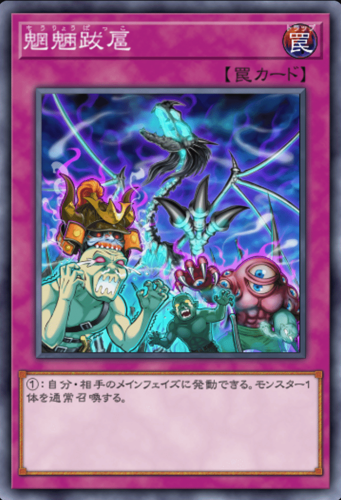 遊戯王MD】刀皇ー都牟羽沓薙 ~スピリットが誇る最強のリセット 遊戯王MD】刀皇ー都牟羽沓薙 ~スピリットが誇る最強のリセット