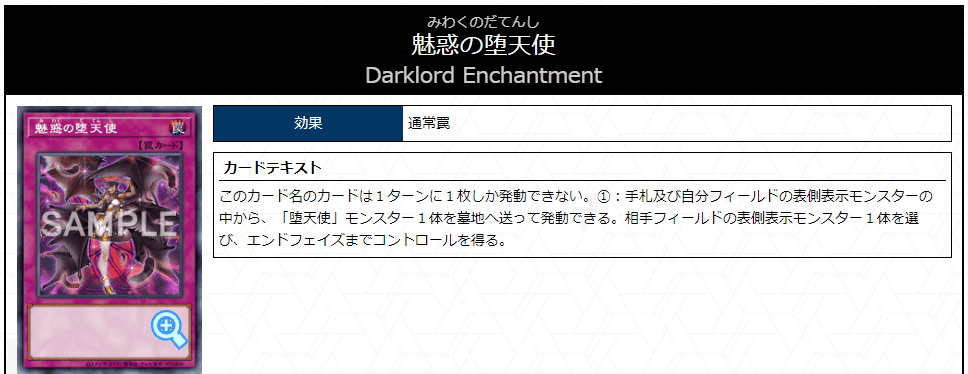 相手を殴り倒したい欲を満たす『デスピア堕天使 』デッキレシピ