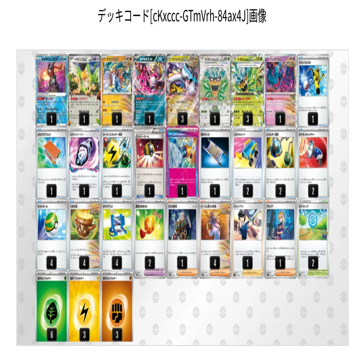 早い者勝ち3点セット‼️ピカチュウex・エーフィex・タケルライコex タケルライコexでのピカチュウex対策｜なー