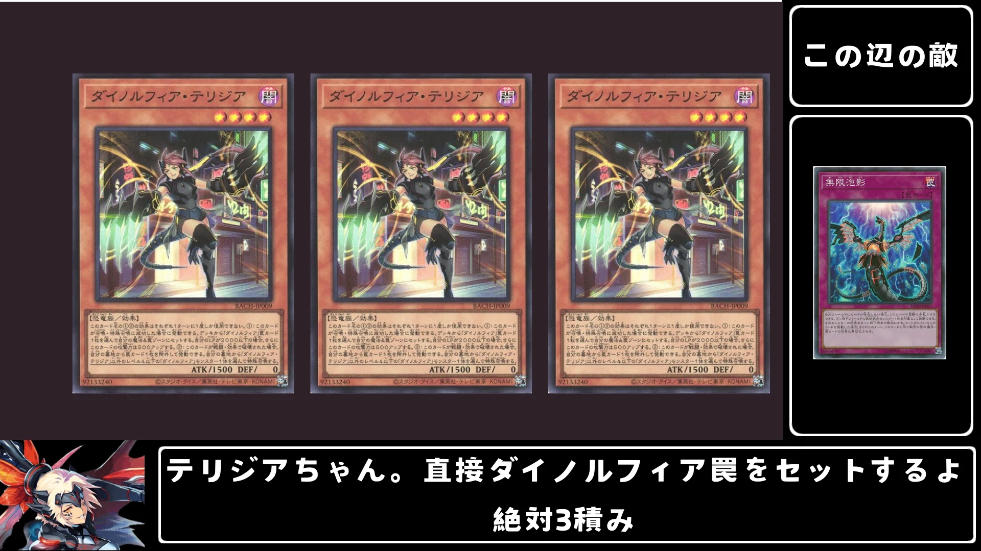 解説】ダイノルフィア 【遊戯王】【MD】｜だれだよ