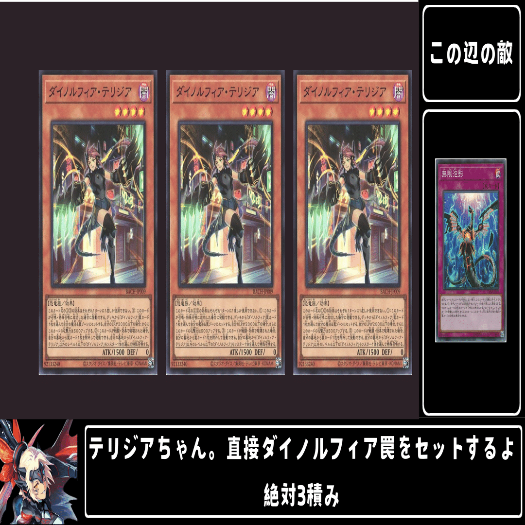 解説】ダイノルフィア 【遊戯王】【MD】｜だれだよ