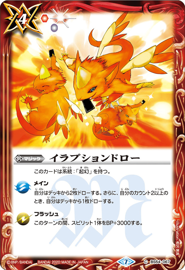 バトルスピリッツ デッキ 激覇 ダン ノヴァ ラグナ プロミス バトルスピリッツ デッキ 激覇 ダン ノヴァ ラグナ プロミス