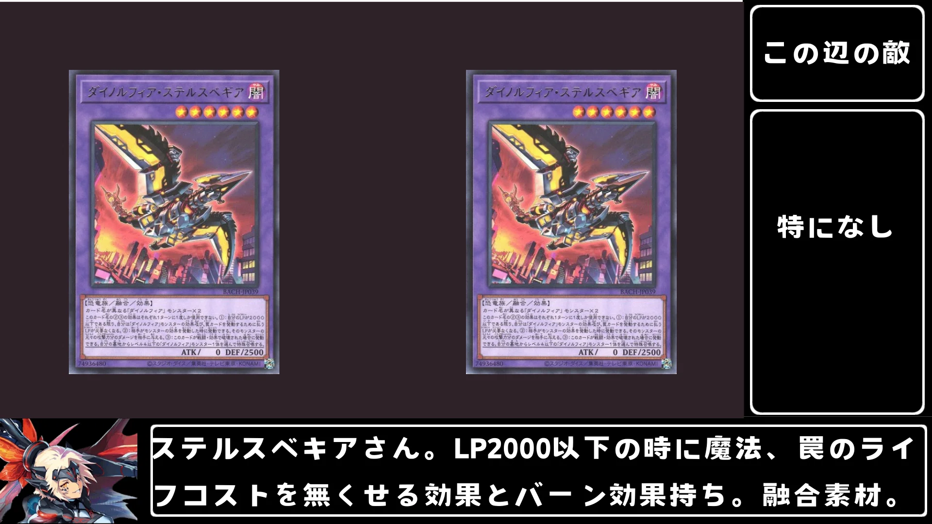 解説】ダイノルフィア 【遊戯王】【MD】｜だれだよ