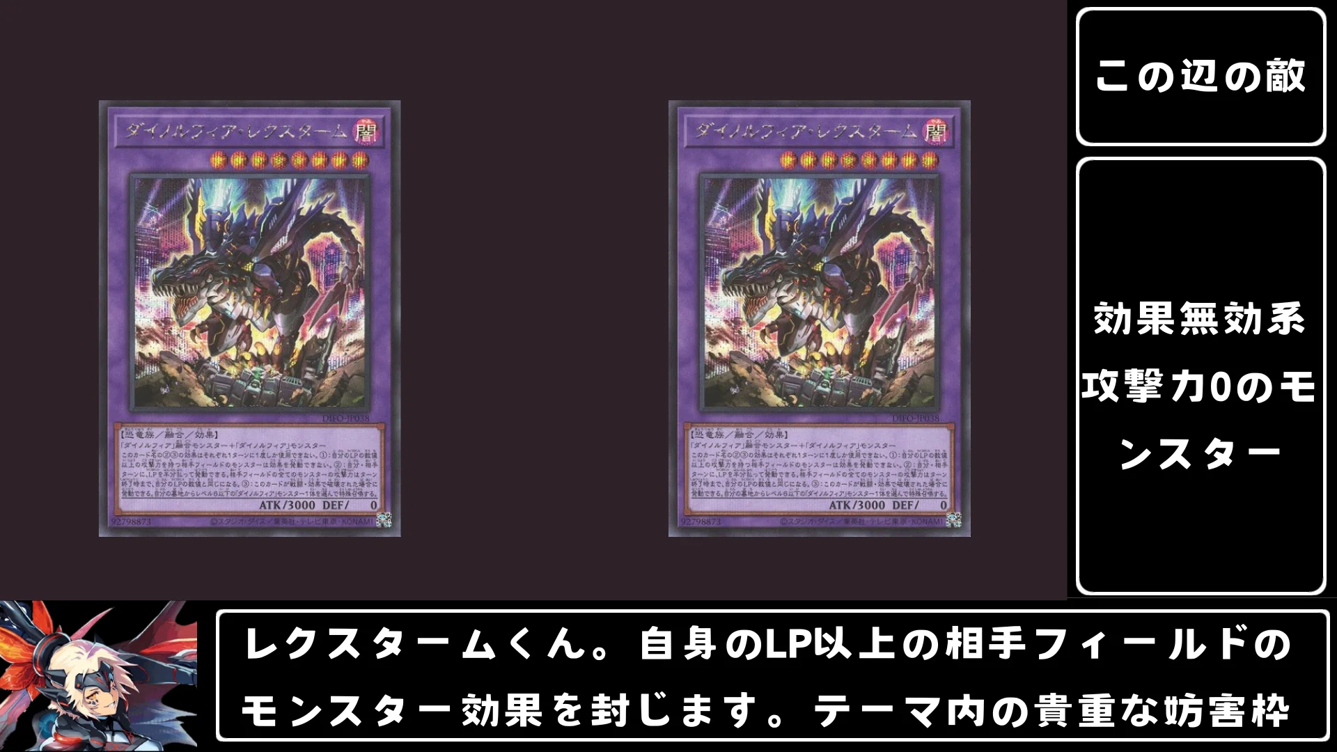 解説】ダイノルフィア 【遊戯王】【MD】｜だれだよ