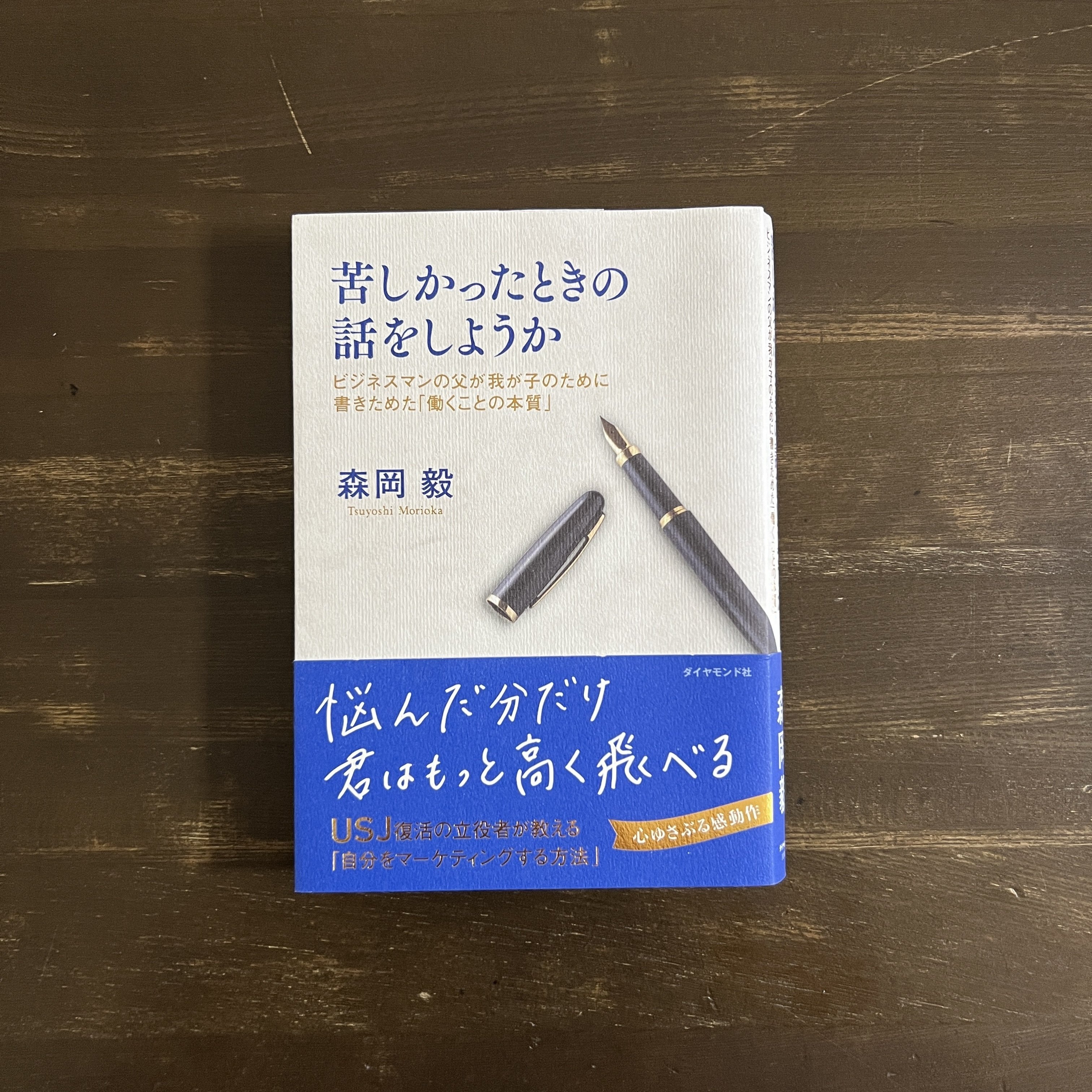 文庫本・ビジネス本まとめ売り　書き込み無し　バラ不可 まとめ売り】 文庫本9冊 バラ売り可能です - メルカリ