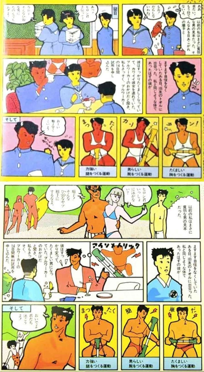 筋トレ】ブルワーカーを買う【ダイエット】｜ryosukewexer