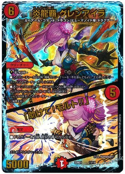 リースモルトDreamデッキ　next　ボルシャックドリームドラゴン　王道の革命 リースボルシャックドリーム – DM VOLTA