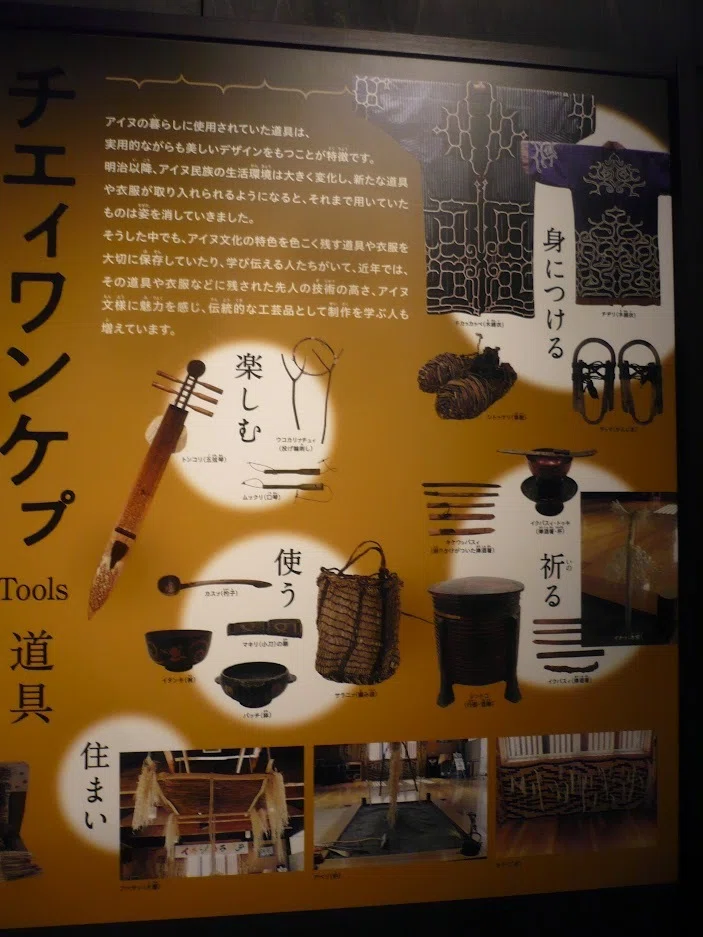 【超希少・CD付】『サコロペ』の研究 貫塩喜蔵 白糠アイヌ文化保存会 アイヌ資料館紹介2：白糠町のアイヌ関連施設を見学しました｜日本伝承