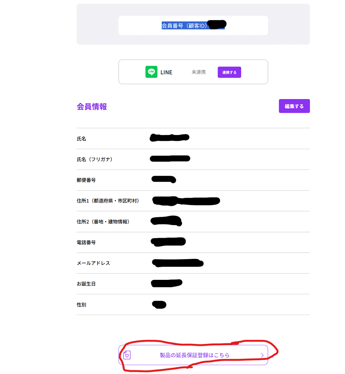 CIOの充電器が故障したので、保証期間内に返品交換対応を受けてみた
