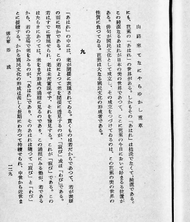 三日雨むくつと起る菫かな 夏目漱石の俳句をどう読むか165｜小林