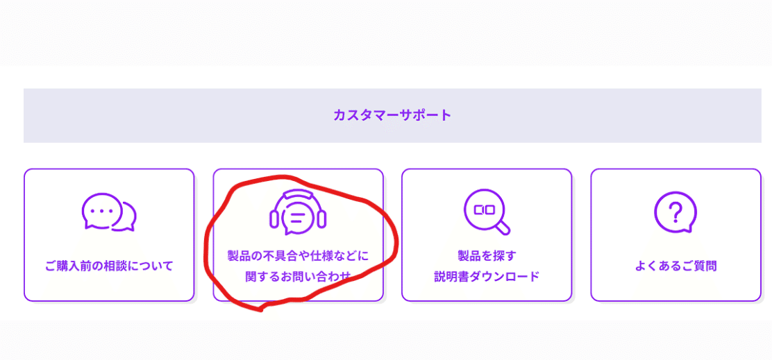 CIOの充電器が故障したので、保証期間内に返品交換対応を受けて CIOの充電器が故障したので、保証期間内に返品交換対応を受けて