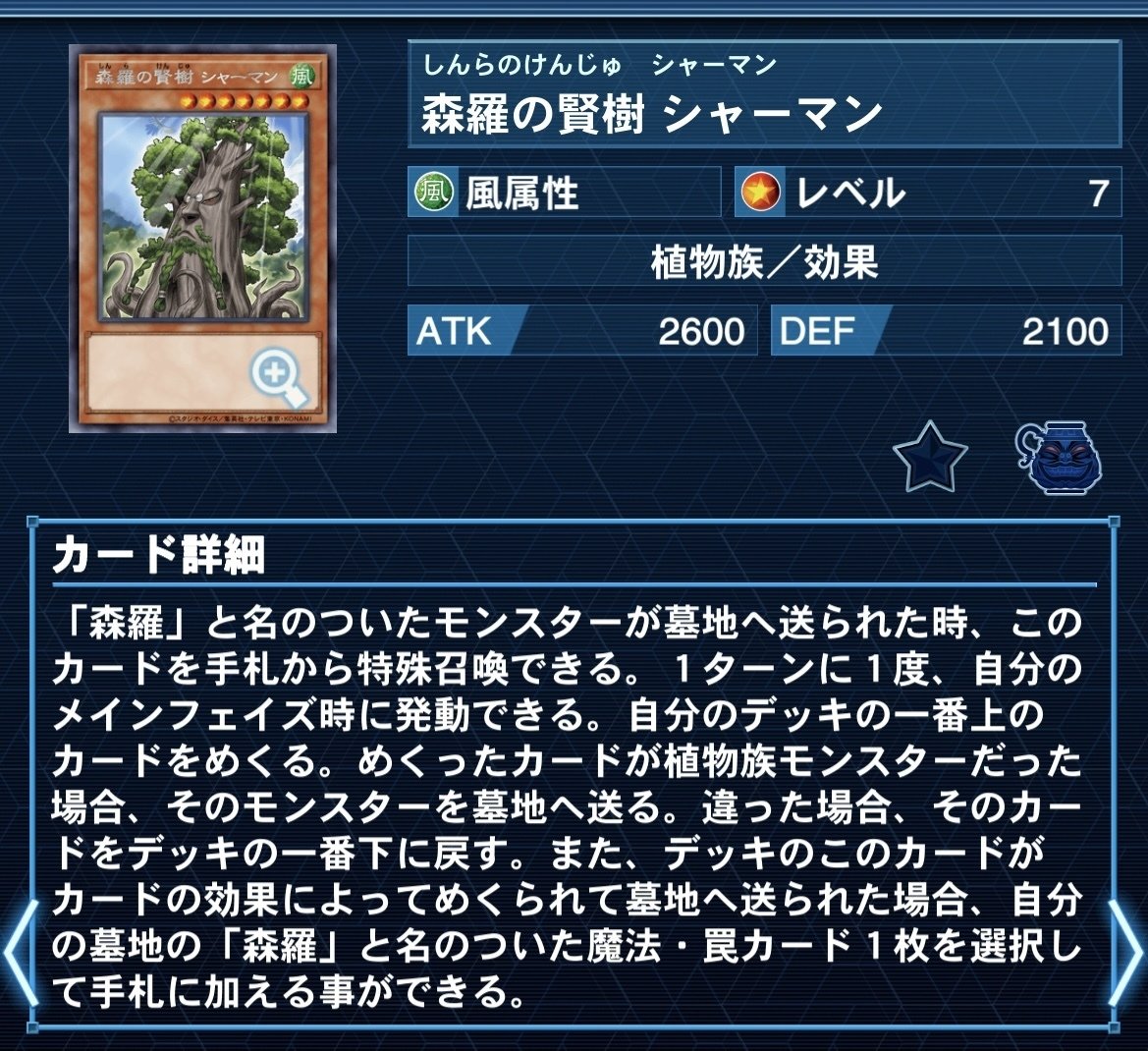 遊戯王OCG/MD】蛇眼森羅｜銀乃@ギンノ