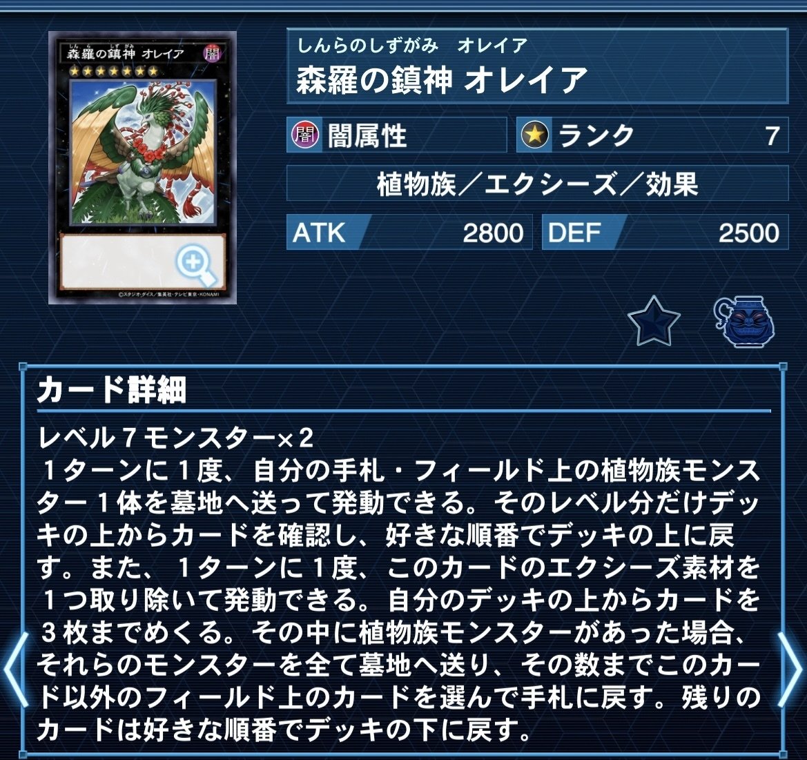 遊戯王 森羅試作200422 デッキレシピ詳細 | ガチまとめ