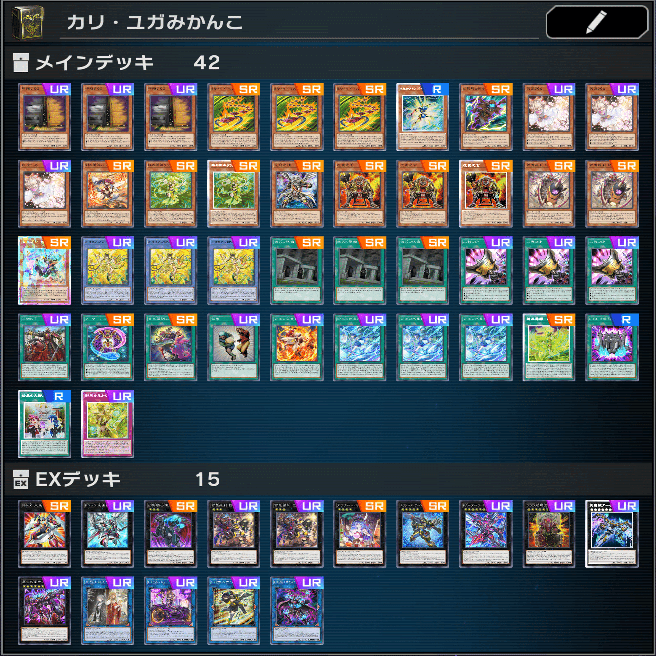 遊戯王デッキ　御巫デッキ　ガチ構築 遊戯王MD】カリユガ型御巫のススメ【遊戯王デッキ紹介】｜ダイナミスト竜崎