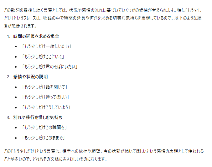 HYの名曲「AM11:00」の歌詞への疑問が20年経っても解消されない【目を