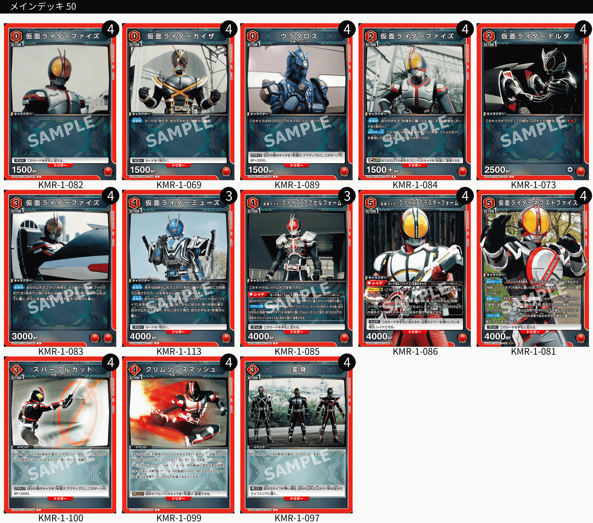 ユニアリ】仮面ライダーのデッキリストつくってみた|じょん ユニアリ】仮面ライダーのデッキリストつくってみた|じょん