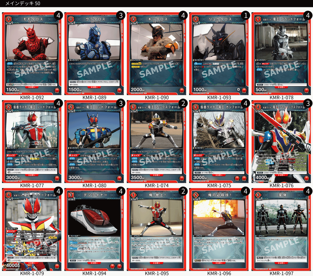 ユニアリ】仮面ライダーのデッキリストつくってみた|じょん ユニアリ】仮面ライダーのデッキリストつくってみた|じょん
