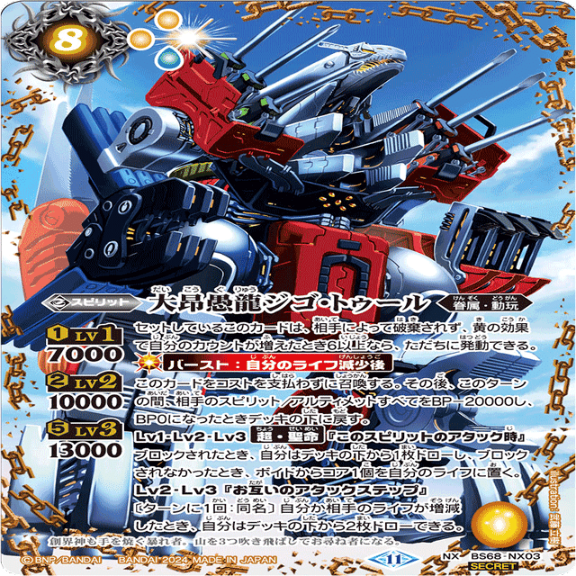 全天の覇神 フラカンデッキ考察｜SIGMA