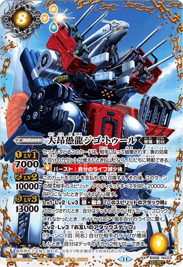 全天の覇神 フラカンデッキ考察|SIGMA 全天の覇神 フラカンデッキ考察|SIGMA