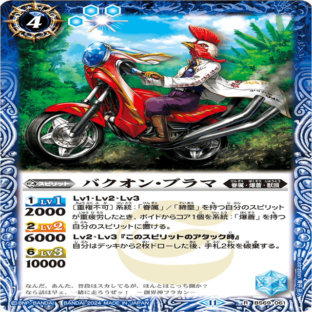 全天の覇神 フラカンデッキ考察｜SIGMA