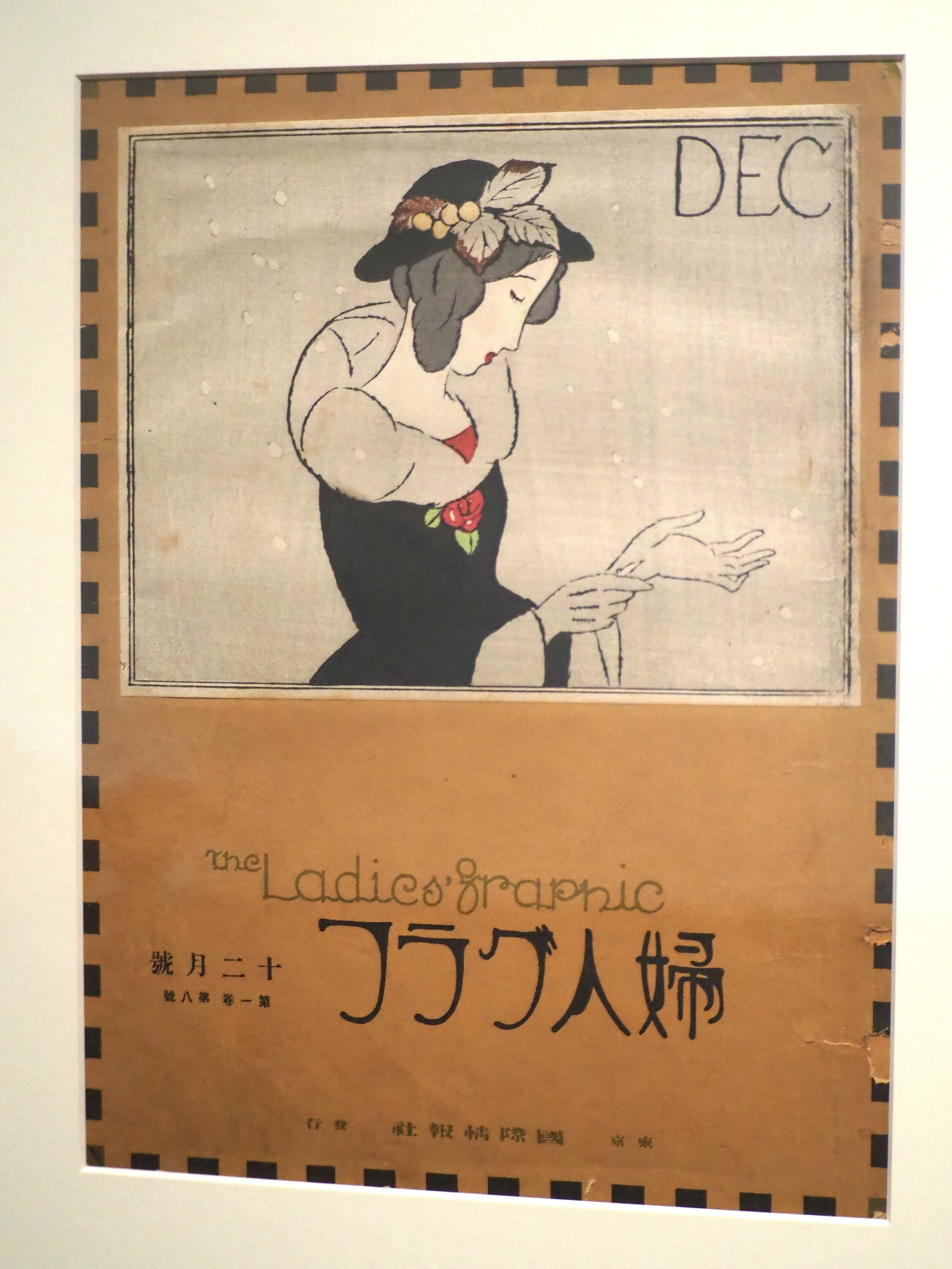 写真芸術 2巻7号〜3巻3号 連続9号分セット大正11年写真芸術社