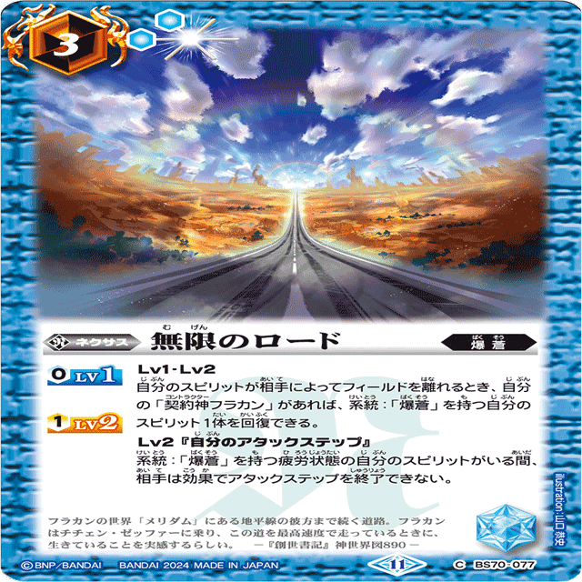 全天の覇神 フラカンデッキ考察｜SIGMA