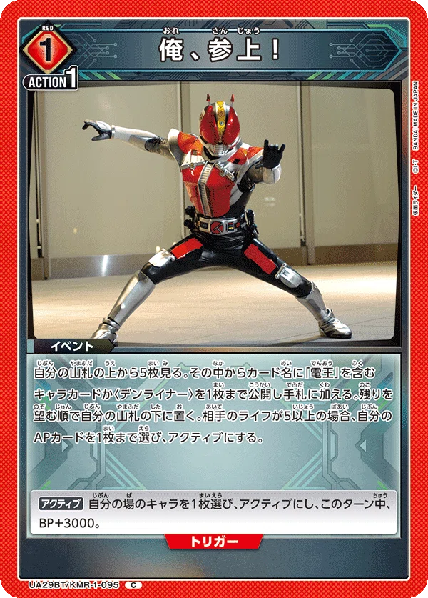 ユニアリ】仮面ライダーのデッキリストつくってみた｜じょん