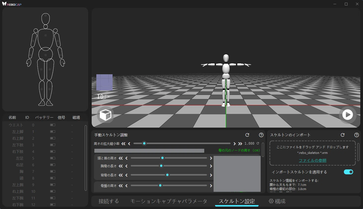 VRChatでRebocapとVDの仮想トラッカーを併用するときにハマった