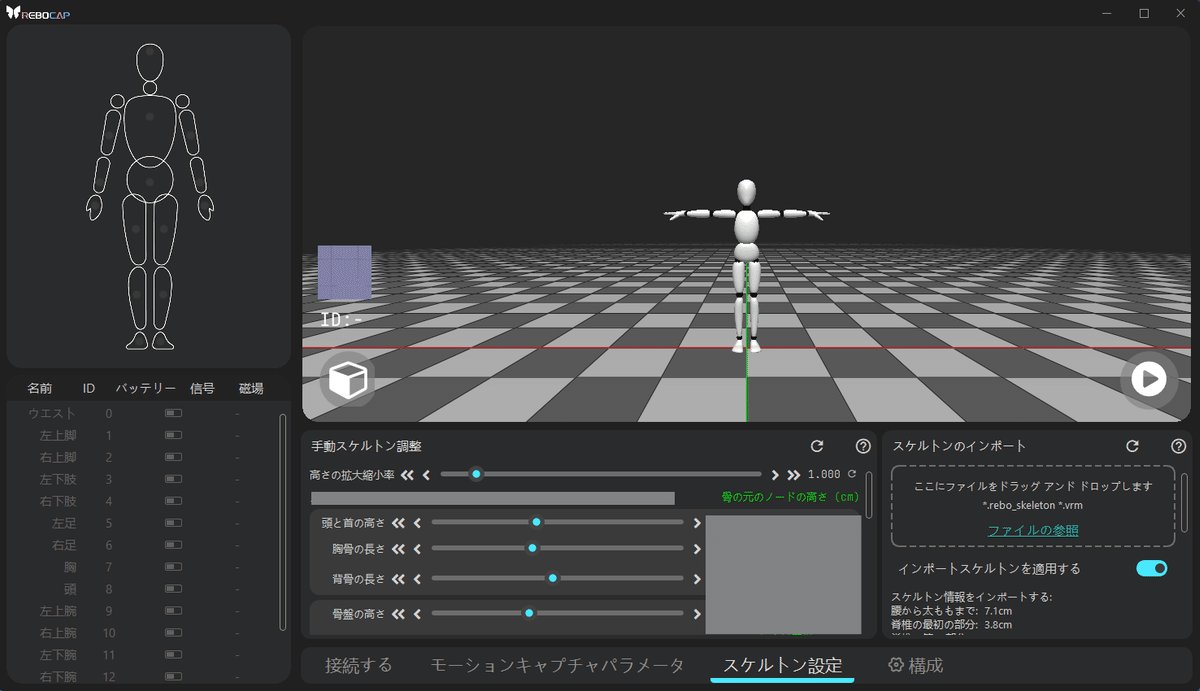 VRChatでRebocapとVDの仮想トラッカーを併用するときにハマった