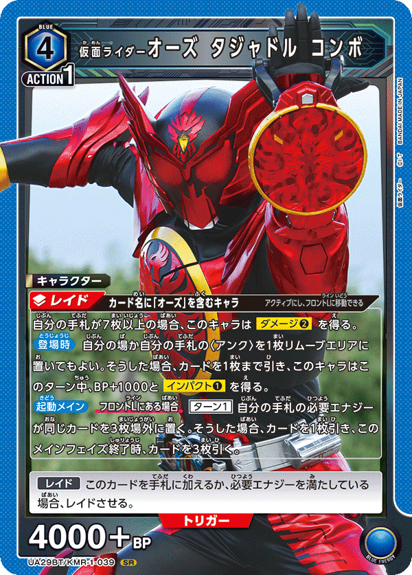 ユニアリ】仮面ライダーのデッキリストつくってみた｜じょん