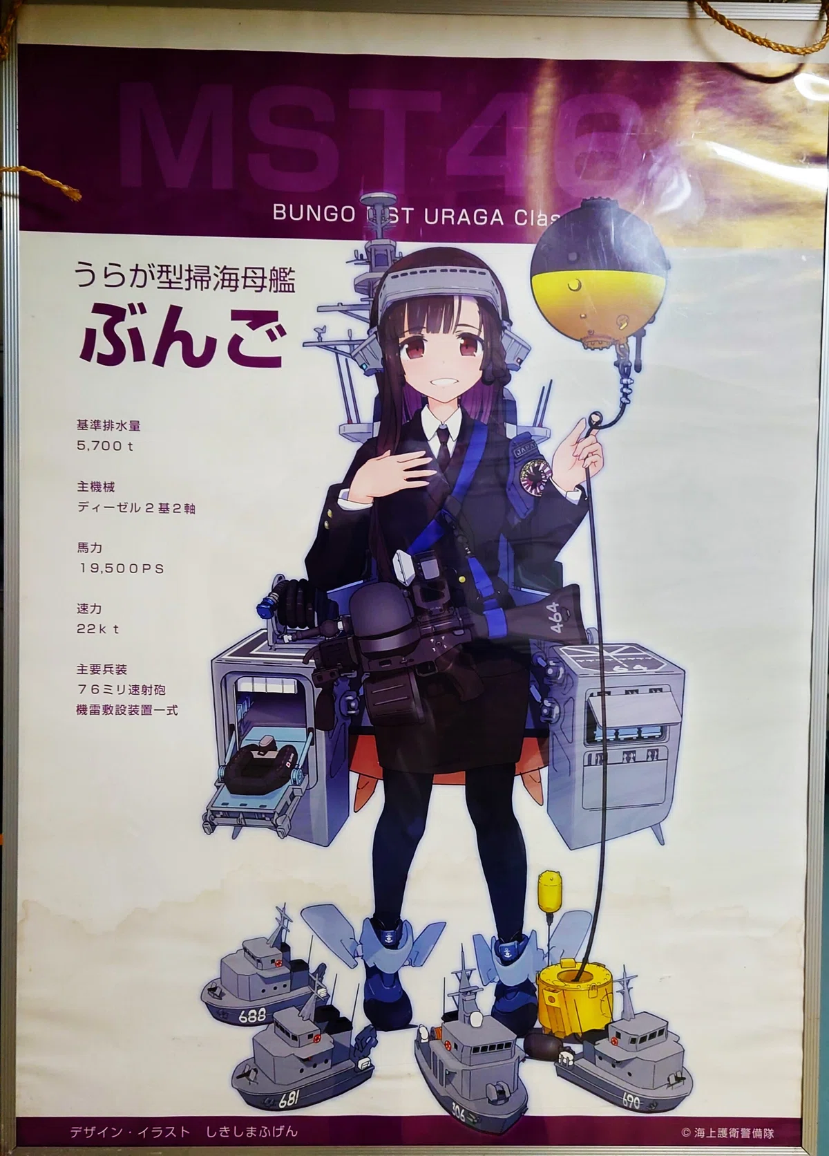 C2機関呉鎮守府遠征「艦これ」公式コラボ！2024 備忘録｜kotaro