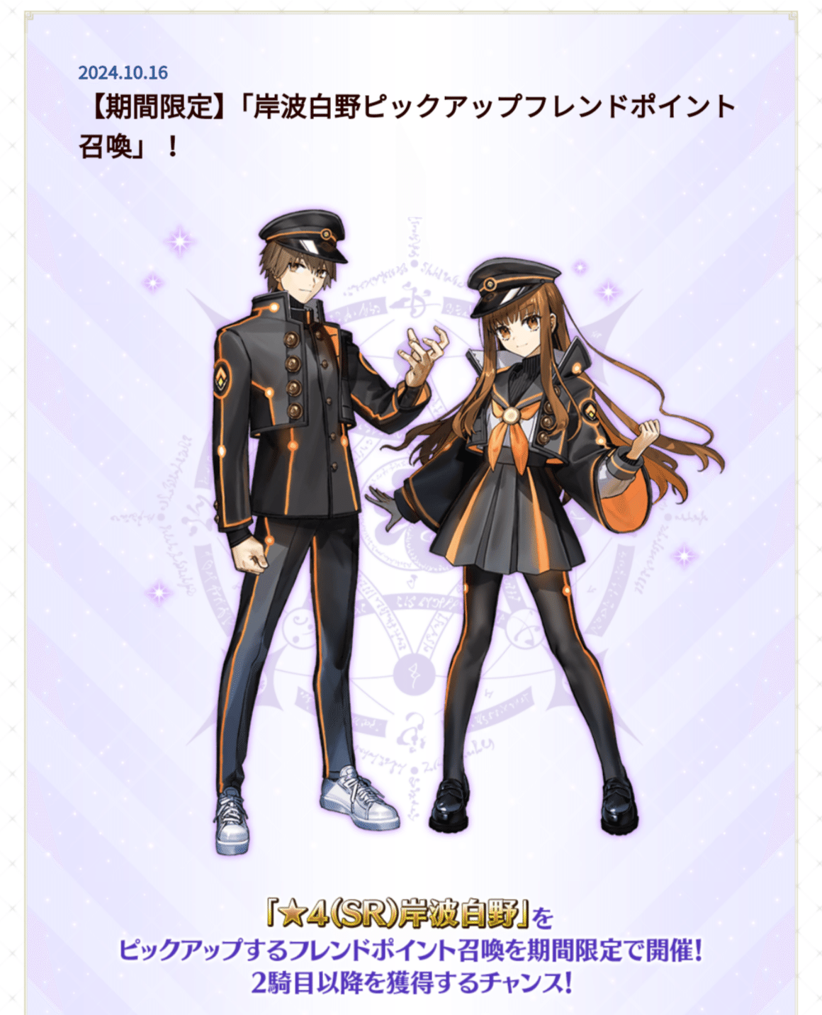 FGO 缶バッジ 岸波白野(女) FGO】岸波白野（女性）の再臨画像とマテリアル情報｜ザビ子 - 神